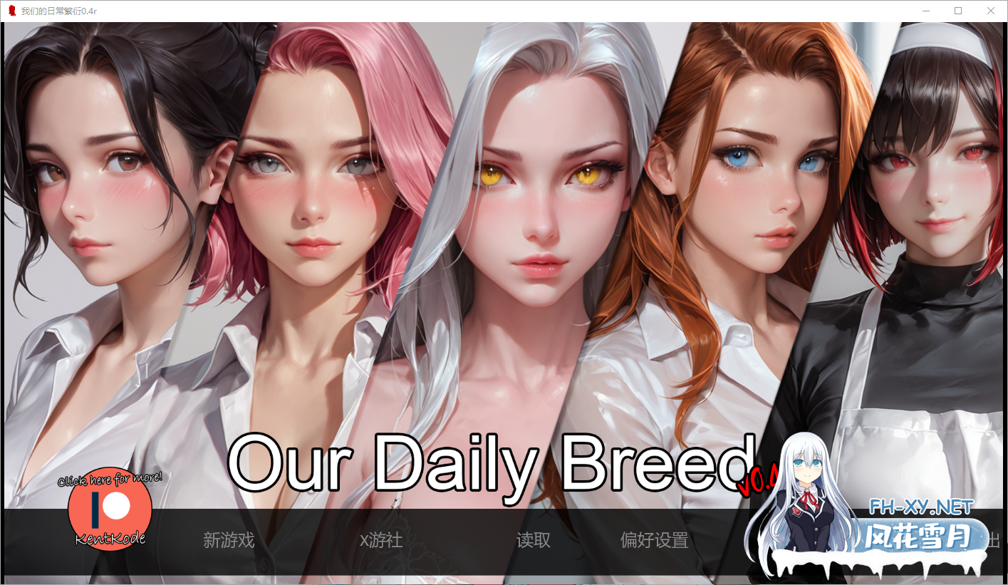 [SLG/汉化/2D/动态/更新]我们的日常繁衍/Our Daily Breed[Ver0.4r][PC+安卓/1.5G]-6.png