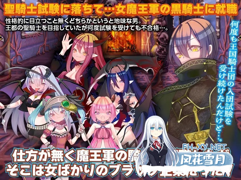 [RPG/AI汉化/后宫/奇幻/反向奸/2D][RJ01137318/殿方温泉社团]魔王军的黑骑士考试/聖騎士試験に落ちたので魔王軍の黒騎士試験を受けました[PC+安卓/98...-5.jpg