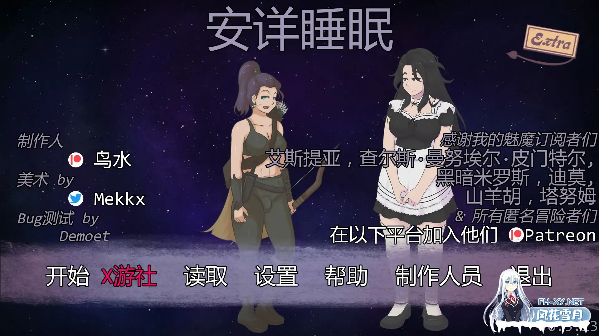 [SLG/AI汉化/2D/动态/更新]极乐睡眠/Blissful Sleep[Ver0.3.13][PC+安卓/0.3G]-7.jpg