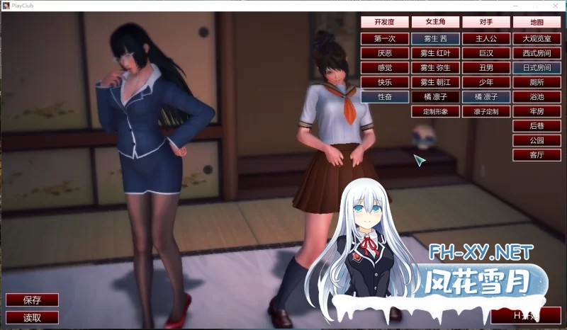PC[3D调教凌辱SLG]游戏俱乐部 (PlayClub) V4.6.2.61182 汉化版+i社出品+全解锁存档[4.3G]-6.png