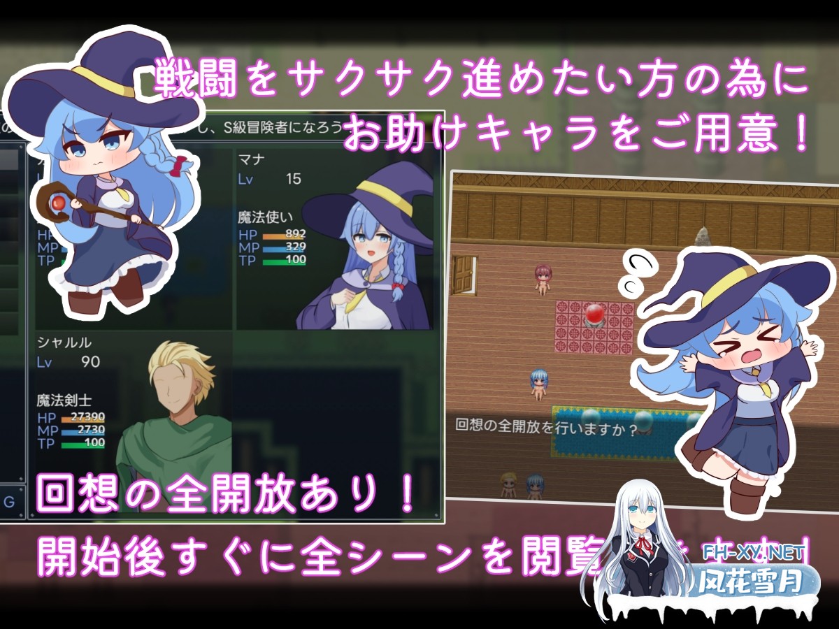 [RPG/官中]两人最初也是最后的冒险/二人の最初で、最後の冒険 1.0.2[PC+安卓/1G]-9.jpg