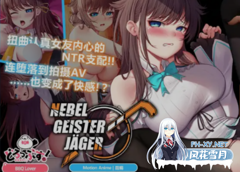 PC安卓+动画[女友出轨堕落被寝取RPG]零号羔羊 Motion Anime全CG存档+动画合集官中动态步兵[9.5G]百度/迅雷/夸克/UC-6.png