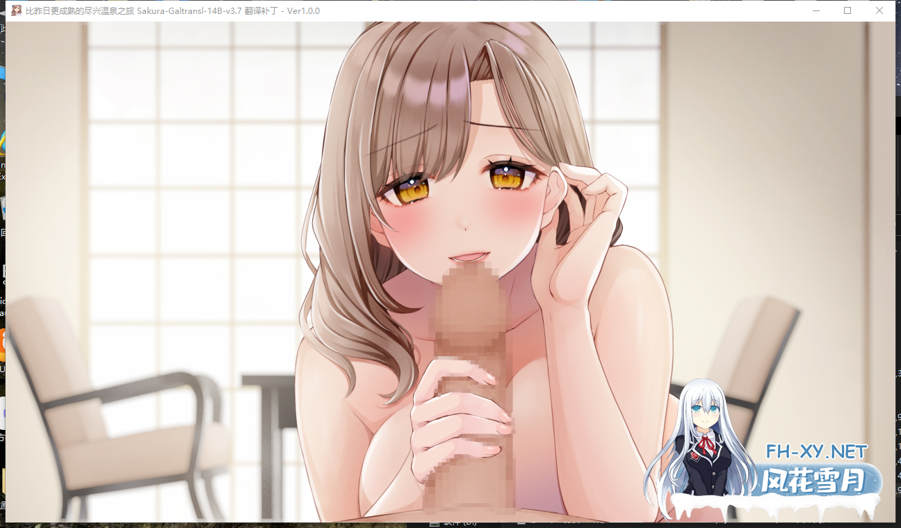 　PC[巨乳熟妇拔作ADV]比昨日更成熟的尽兴温泉之旅 昨日より大人になるイキ抜き温泉旅~内嵌汉化版+全CG存档[1.2G]-6.png