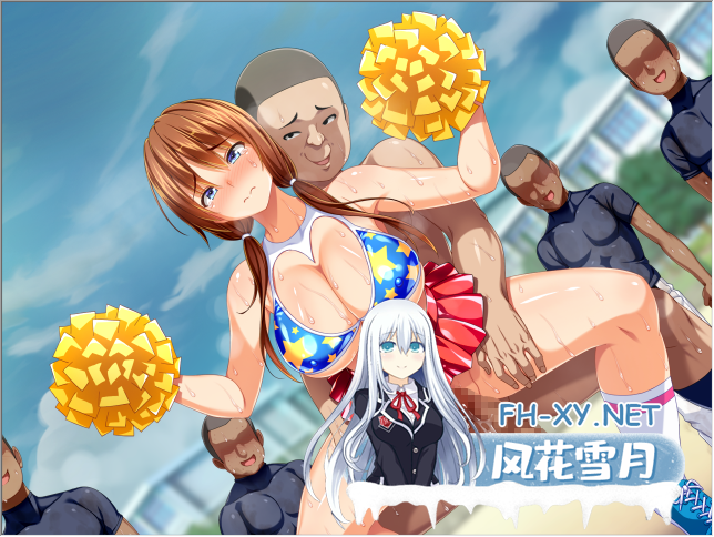 PC[堕落拔作ADV被寝取]女友沦为棒球部的性处理公共RBQ~运动会上被彻底寝取+全CG存档[1.8G]-9.png