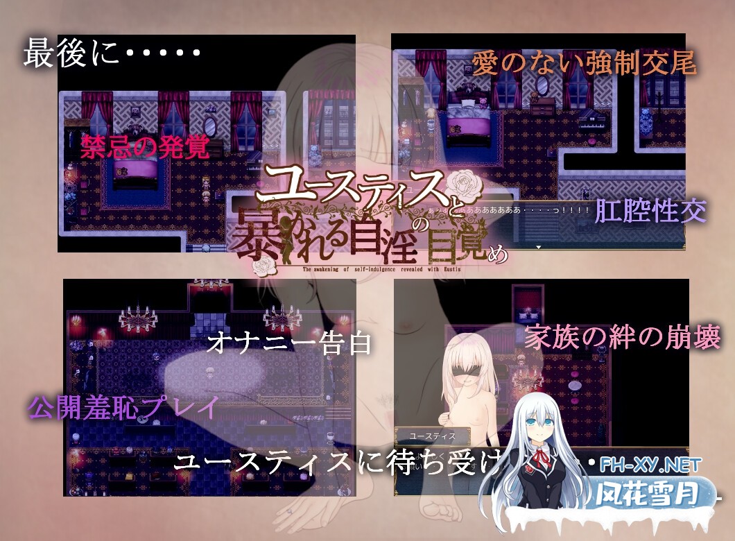 [RPG/汉化]尤斯蒂斯与暴露的自慰觉醒（ユースティスと暴かれる自淫の目覚め 内嵌汉化版[PC+安卓/1G]-7.jpg