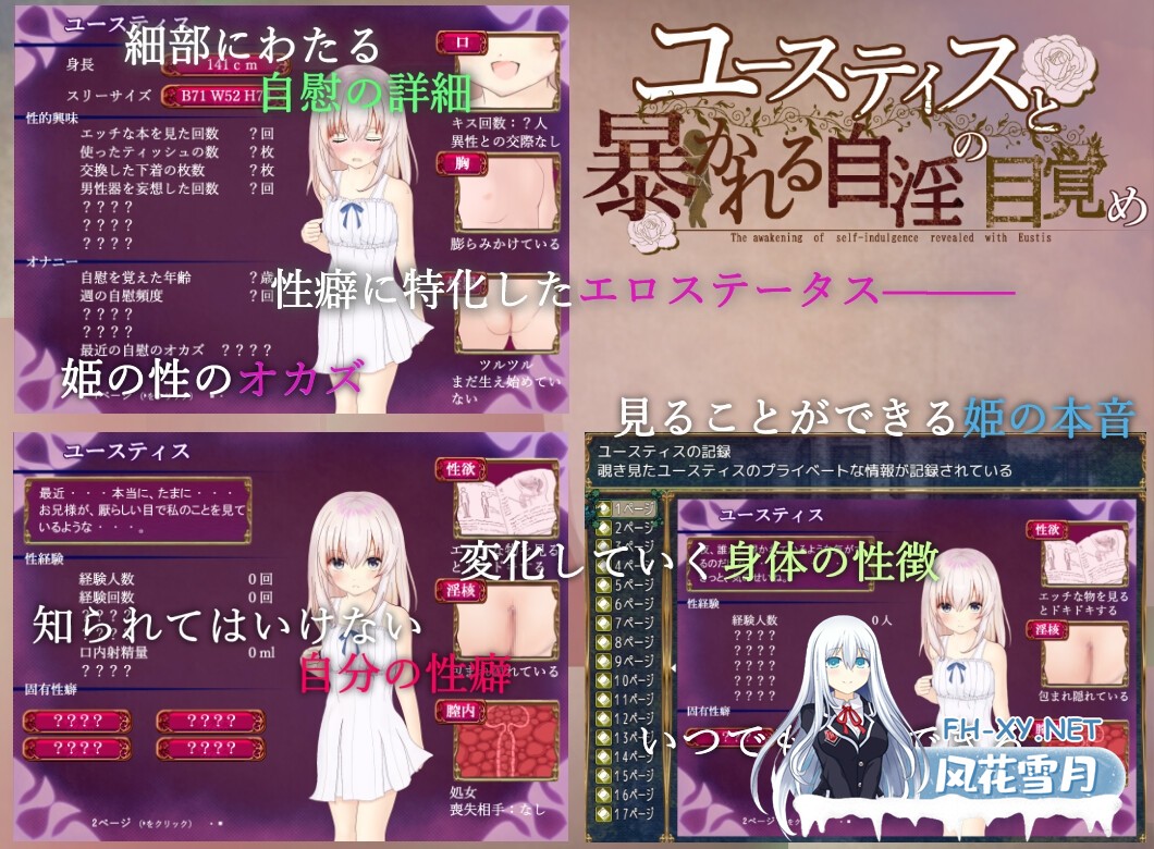 [RPG/汉化]尤斯蒂斯与暴露的自慰觉醒（ユースティスと暴かれる自淫の目覚め 内嵌汉化版[PC+安卓/1G]-5.jpg