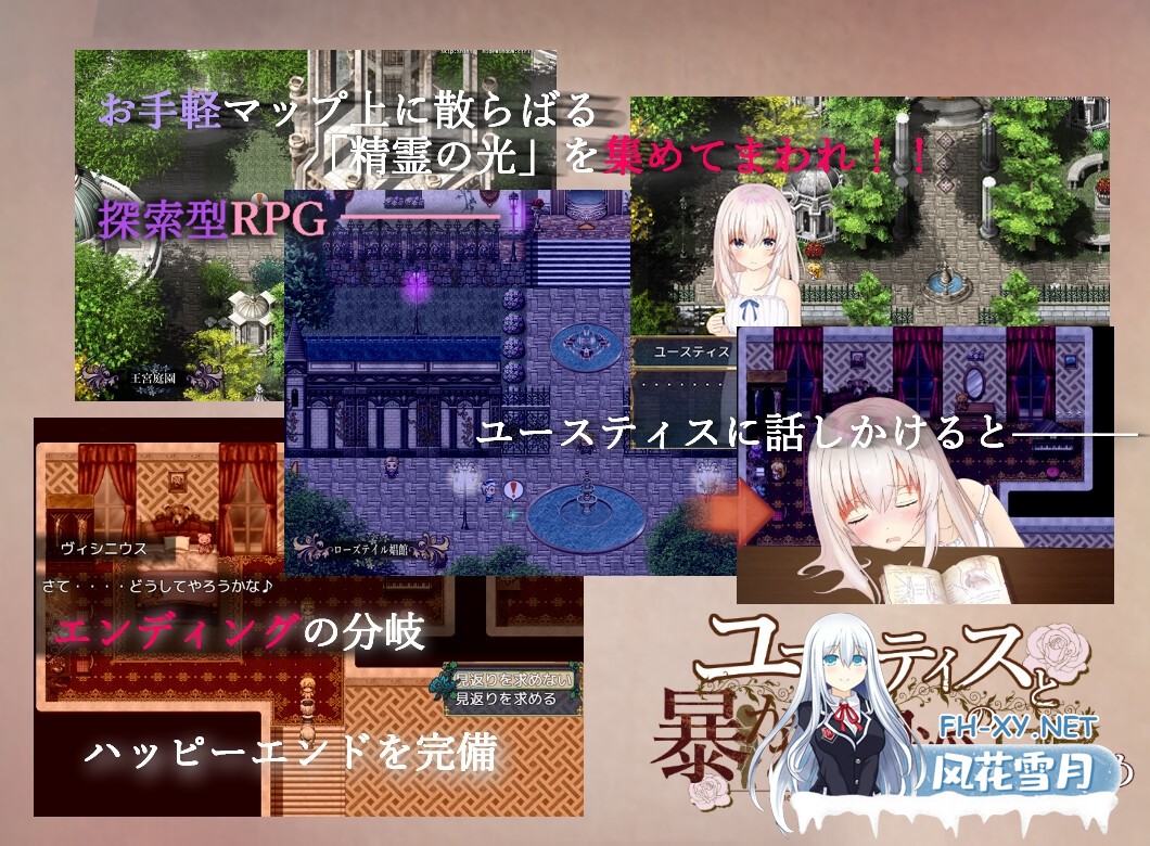 [RPG/汉化]尤斯蒂斯与暴露的自慰觉醒（ユースティスと暴かれる自淫の目覚め 内嵌汉化版[PC+安卓/1G]-6.jpg