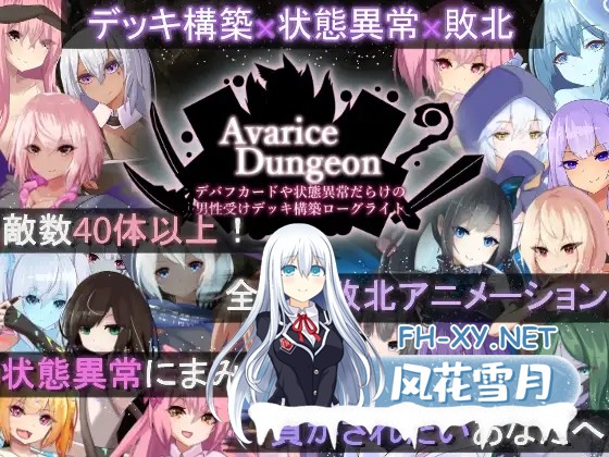 [RPG/机翻/战斗H/魔物娘/色诱/口交/更新][RJ01206251/RR研究会社团]AvariceDungeon 充满负面卡牌和状态异常的男性向卡组构建/AvariceDungeon デバフカードや状...-9.jpg