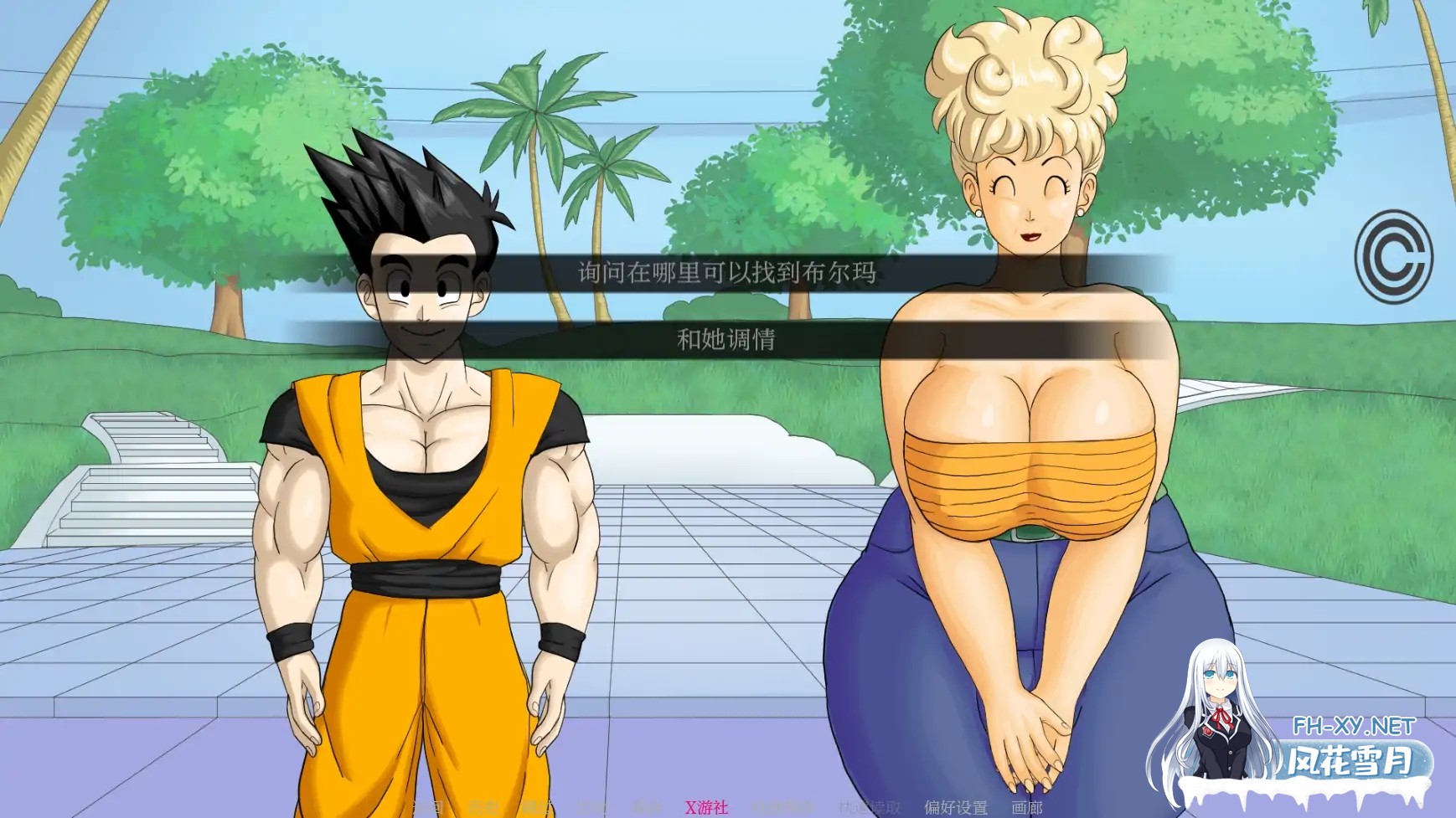 [SLG/AI汉化/2D/同人/动态/更新]龙珠/Dragon Ball F[Ver1.2][PC+安卓/829M]-5.jpg