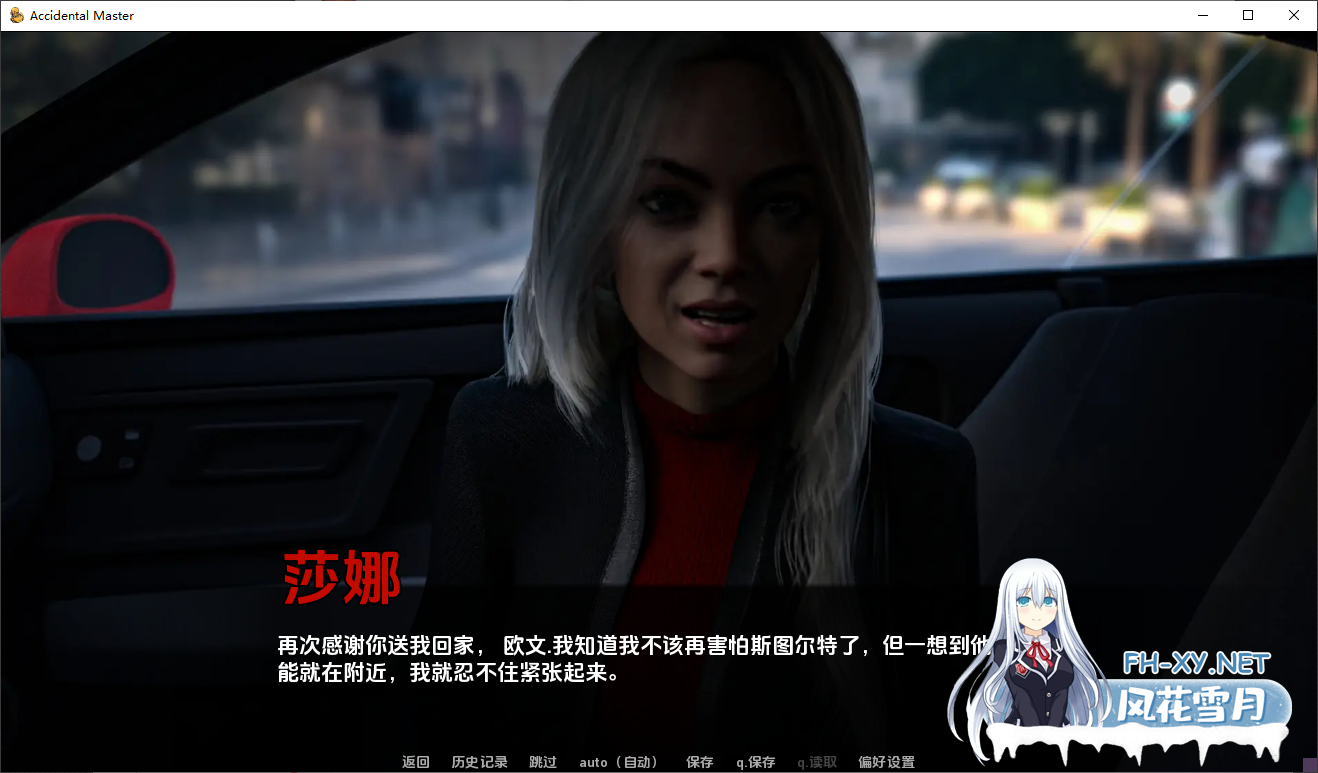 [SLG/汉化/3D/动态]意外大师/The Accidental Master[Ver1.0.0][PC+安卓/3.6G]-5.png