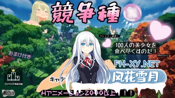 [3D/更新/中出/强X/DL官中][RJ01398155/MGS社团]竞争物种/競争種[Ver1.3][PC/1.70G]-8.jpg