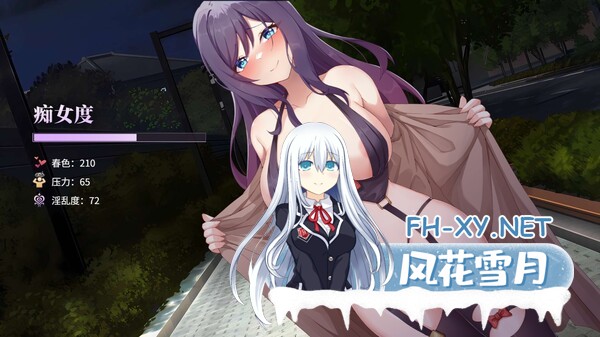 [SLG/官中]性转契约与痴汉少女 v1.2.1 V0903 官中步兵版[PC/2.7G]-5.jpg