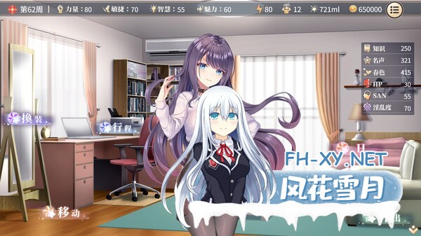 [SLG/官中]性转契约与痴汉少女 v1.2.1 V0903 官中步兵版[PC/2.7G]-6.jpg