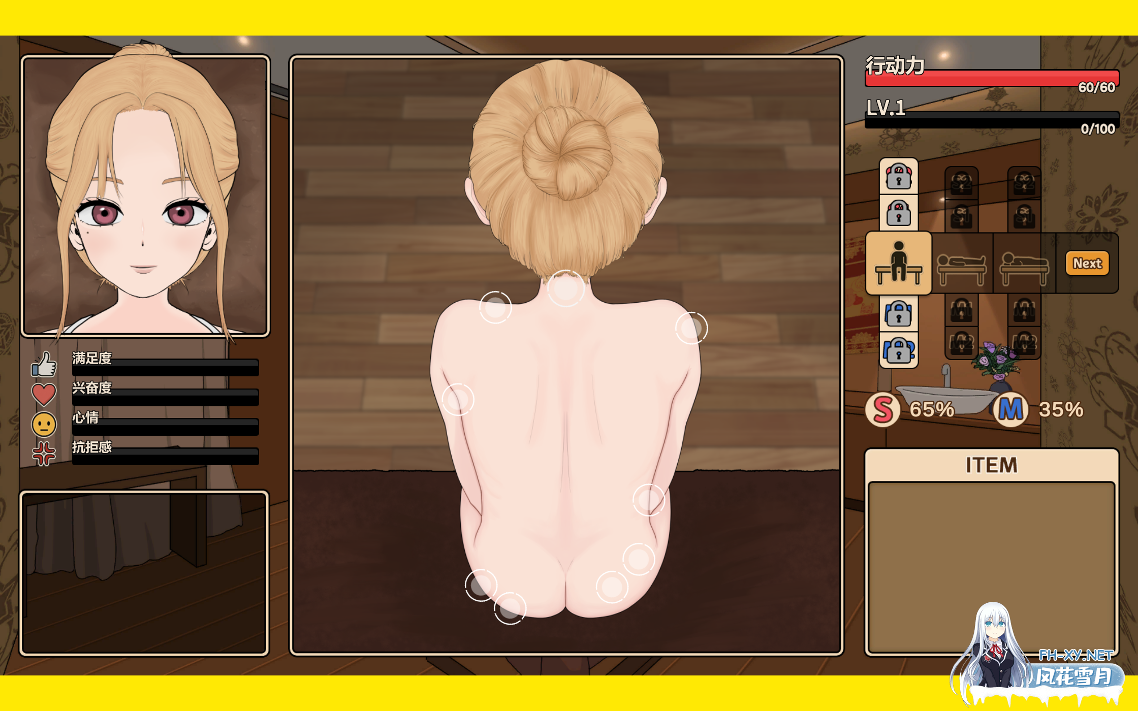 [SLG/官中/动态]调教按摩店～阿琳篇～ 体验版[PC/330M]-5.png