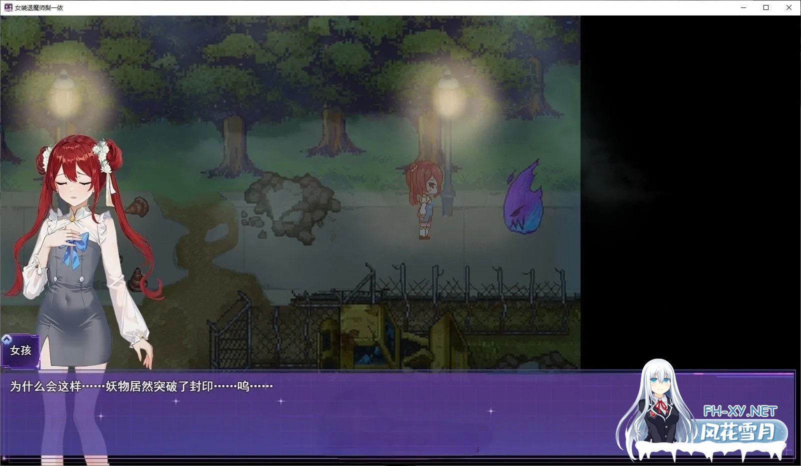 [RPG/动态/官中/巨乳/多P/2D/更新]女装灵探梨一依/女装退魔师梨一依/Sissy Detective Lily Yi[Ver0.3.4][PC/1.5G]-13.jpg