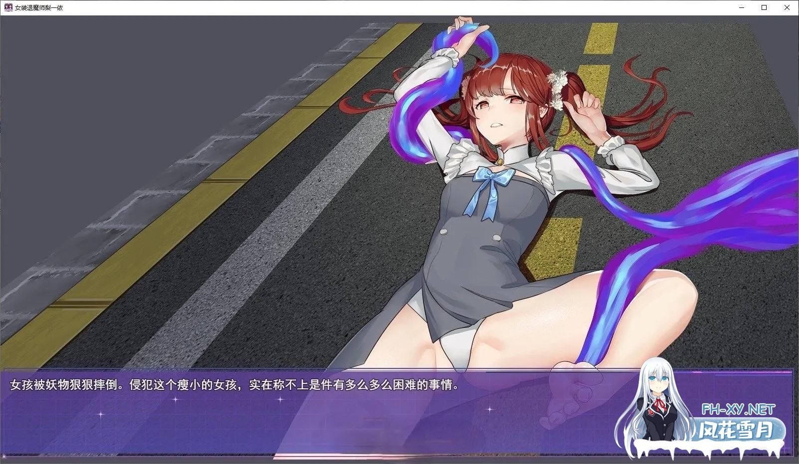 [RPG/动态/官中/巨乳/多P/2D/更新]女装灵探梨一依/女装退魔师梨一依/Sissy Detective Lily Yi[Ver0.3.4][PC/1.5G]-11.jpg