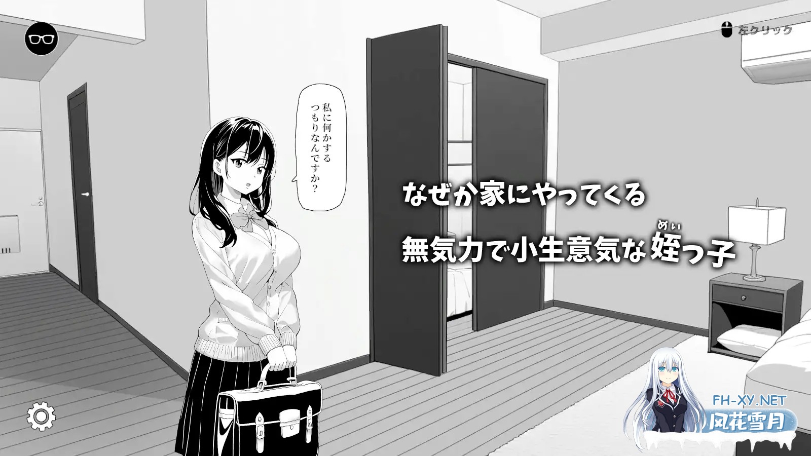 [SLG/DL官中/触摸/制服/中出/更新][RJ01443997/ヤマダ開発室社团]捉弄了一下无精打采的侄女/無気力な姪っ子にイタズラしてみた[Ver25.08.27][PC/420M]-5.jpg