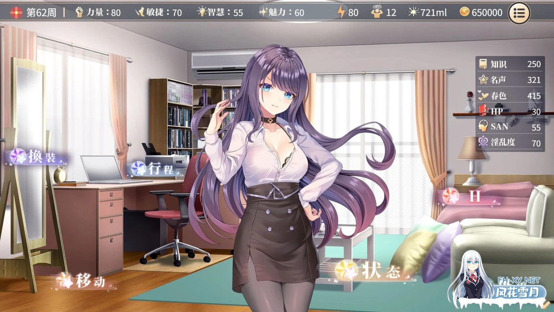 [互动精品SLG/官中/动态/PC]杏转契约与痴汉少女 杏轉契約與痴漢少女 Ver1.2 官方中文版[2.71G/CV]-9.jpg