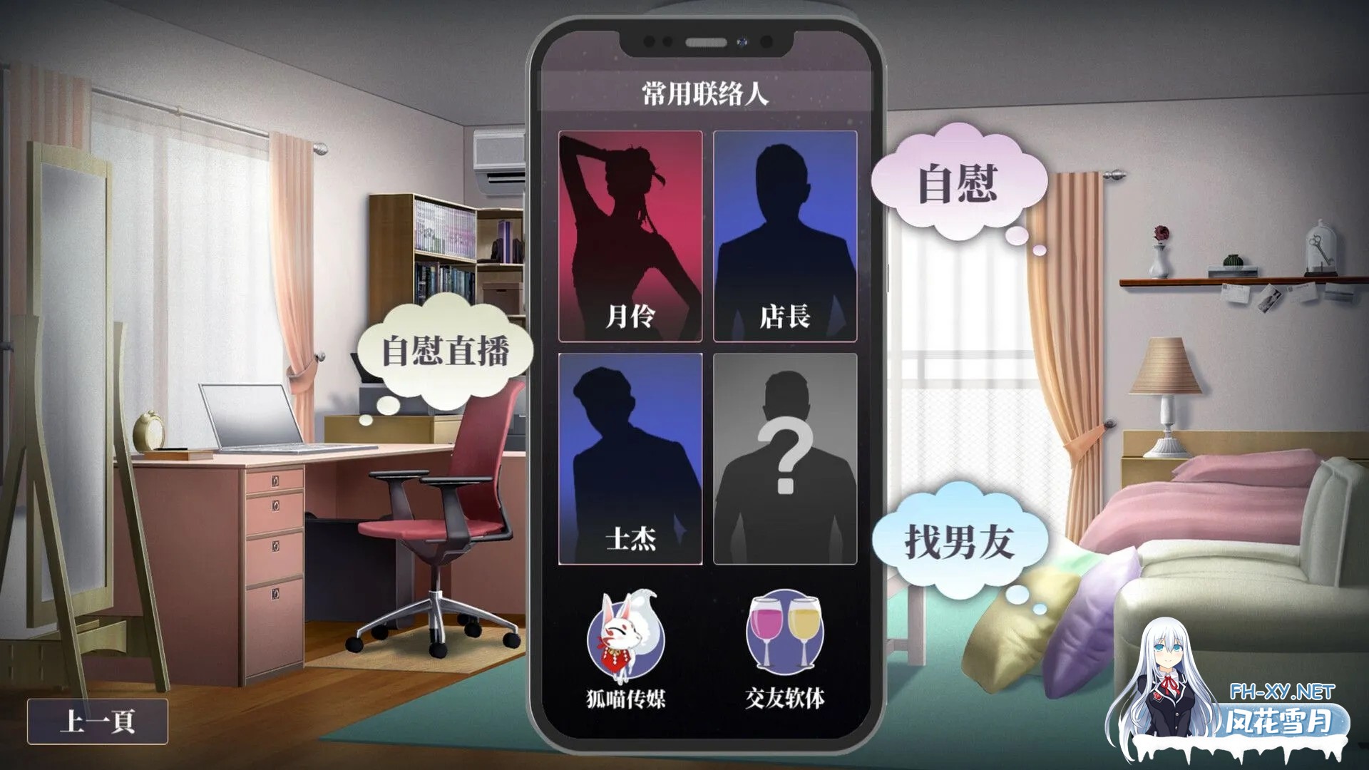 [互动精品SLG/官中/动态/PC]杏转契约与痴汉少女 杏轉契約與痴漢少女 Ver1.2 官方中文版[2.71G/CV]-8.jpg