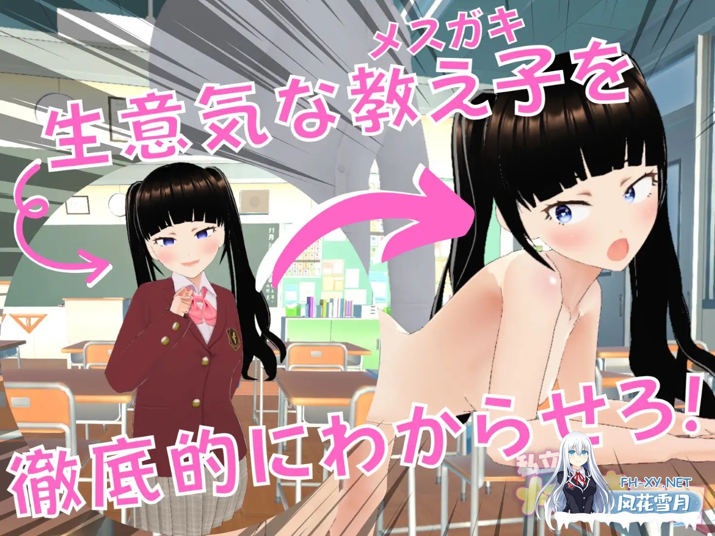 [RPG/AI汉化/萝莉/制服/中出/羞辱/强X][RJ01038282/Angel Heart社团]私立小恶魔学园/私立メ○ガキ学園 ○等部[PC+安卓/3.18G]-5.jpg