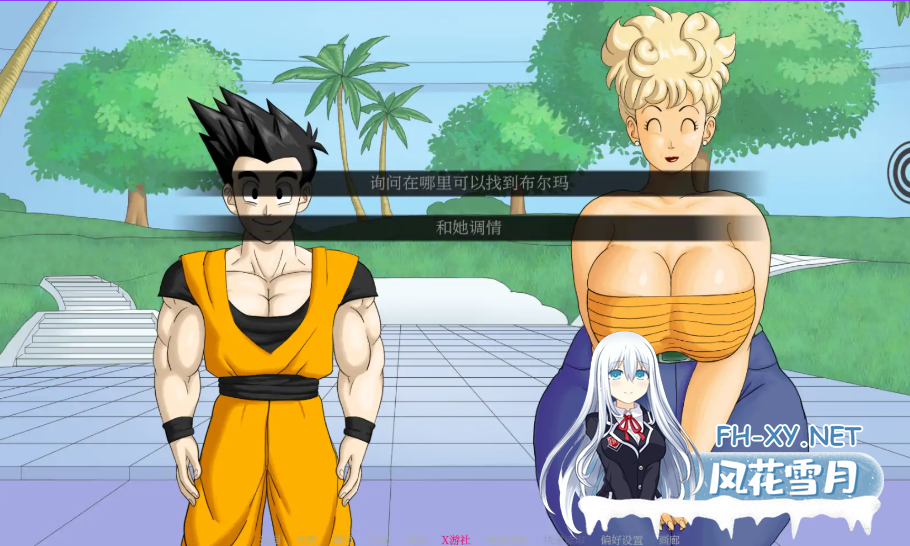 PC+安卓[龙珠同人SLG乱伦NTR]龙珠Fv1.2 AI汉化动态步兵版+全CG解锁[1G]-5.png