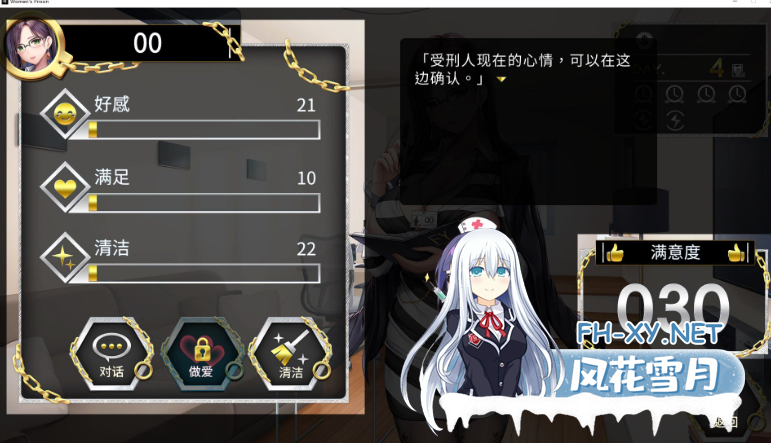 PC[调教凌辱养成SLG中文]绝对人权女子监狱 v1.0.5 steam官中步兵版[2.3G]-5.png