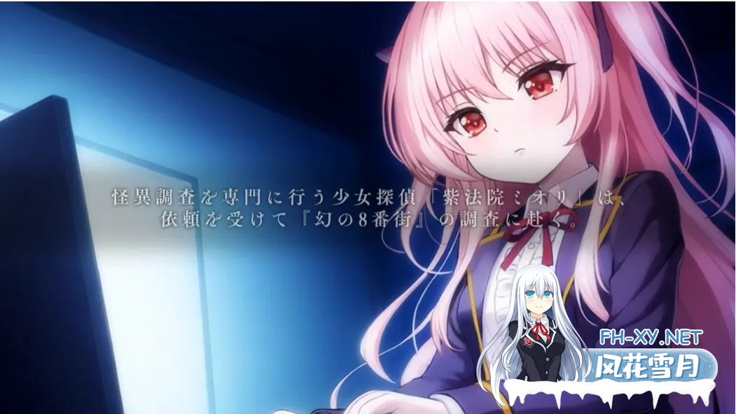 [日系RPG/官中/羞辱/PC+安卓joi]地狱的八号街·少女侦探美织的怪异笔记本 银狱の8番街・少女探侦ミオリの怪异ノート Ver1.04 官方中文步兵版[2.06G]-5.jpg