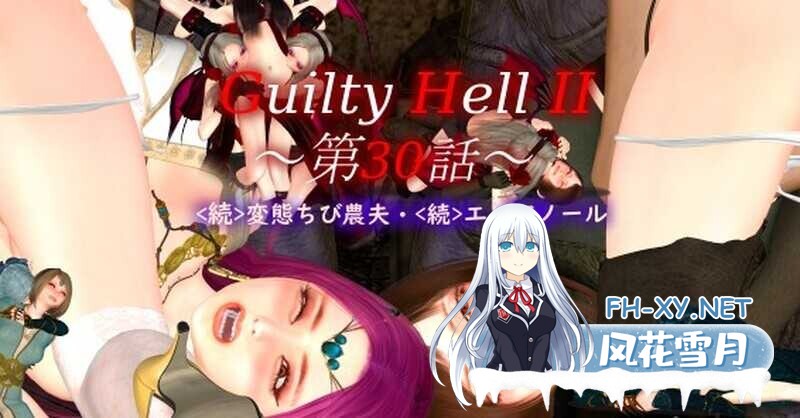 [大型ACT/中文/动态/更新/异种X/触手/丧尸][KAIRI SOFT社团]GuiltyHell2/纯白女神艾莉II/纯白女神与亡者之都2/Guilty HellⅡ [Part.46a][PC/11.9G]-6.jpg