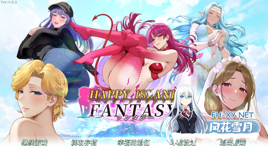 　PC[人妻NTR爆款沙盒RPG]幸福岛幻想 V1.0.5官中动态步兵+CG存档+新人物夏洛蒂+露娜[8.88G]百度/迅雷/夸克/UC-8.png