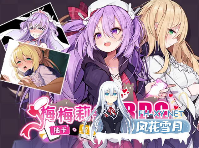 PC[冒险RPG羞耻异种奸]梅梅莉丝的RPG~抽卡、圣女与危险迷宫~官方中文版+存档[850M]-1.png