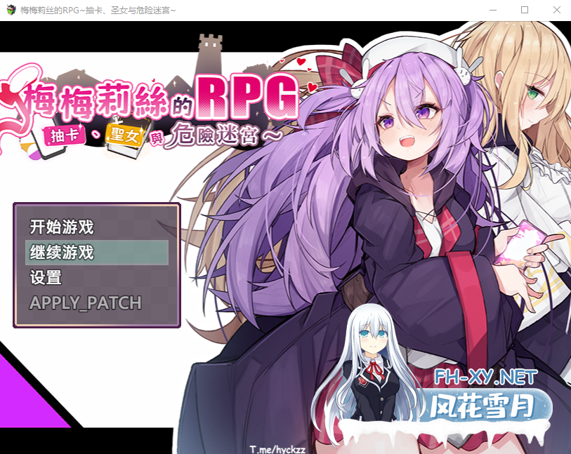 PC[冒险RPG羞耻异种奸]梅梅莉丝的RPG~抽卡、圣女与危险迷宫~官方中文版+存档[850M]-4.png
