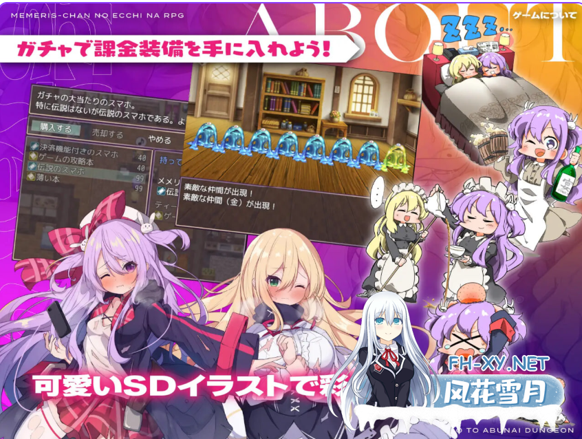 PC[冒险RPG羞耻异种奸]梅梅莉丝的RPG~抽卡、圣女与危险迷宫~官方中文版+存档[850M]-6.png