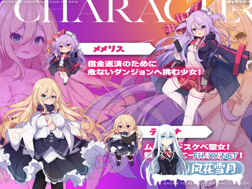 PC[冒险RPG羞耻异种奸]梅梅莉丝的RPG~抽卡、圣女与危险迷宫~官方中文版+存档[850M]-7.png