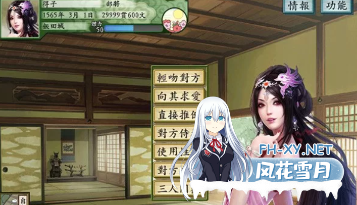 PC[策略养成SLG绅士魔改MOD]太阁立志传5：官中+绅士色色MOD女武将的野望整合版+新人物[600M]-1.png