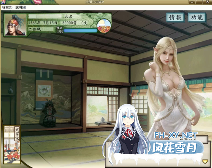 PC[策略养成SLG绅士魔改MOD]太阁立志传5：官中+绅士色色MOD女武将的野望整合版+新人物[600M]-2.png