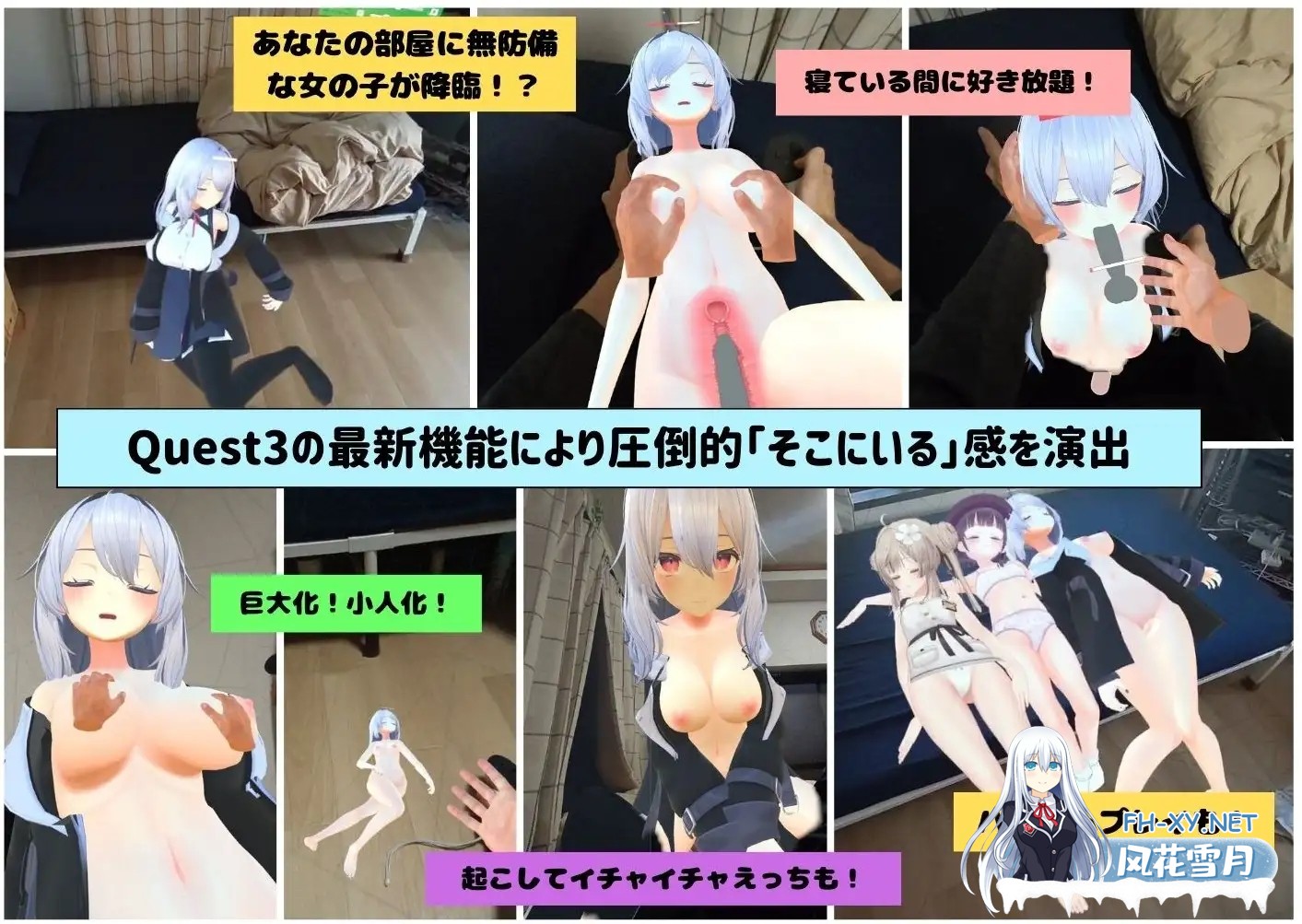 [3D/DL官中/中出/巨乳/口交/更新][RJ01133621/VRゲーム屋さん社团]后宫日常～你的房间变成了女孩子们的聚集地！～/ハーレムな日常～あなたの部屋が...-2.jpg