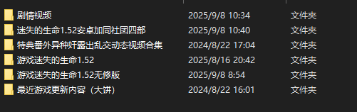 PC+安卓[触摸神作SLG]迷失的生命lost 1.52动态步兵作弊+同社团四部作品+特典露出番外视频[3.5G]百度/迅雷/夸克/UC-5.png