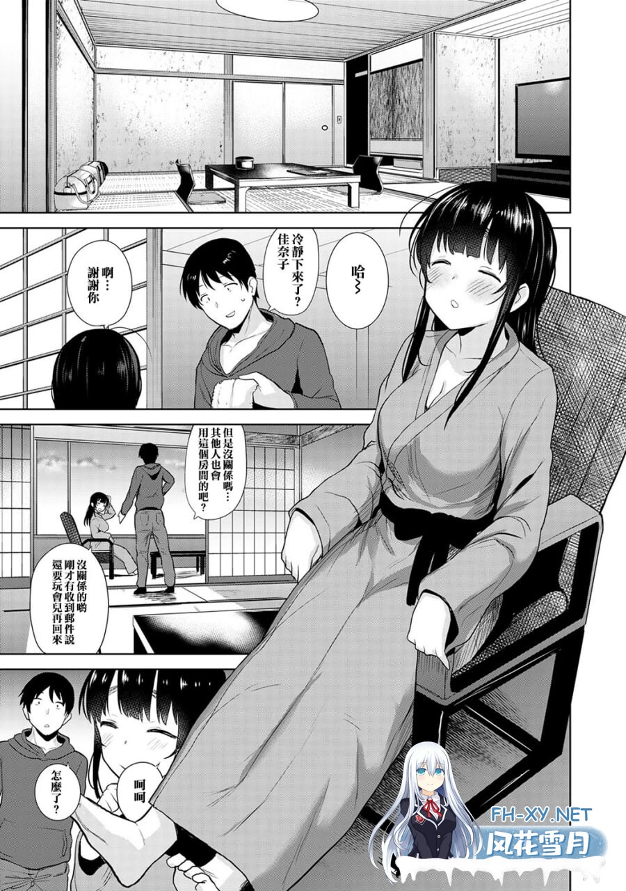 [日漫] カワイイ女の子を釣る方法 -總集篇1~3 [427M]-6.jpg