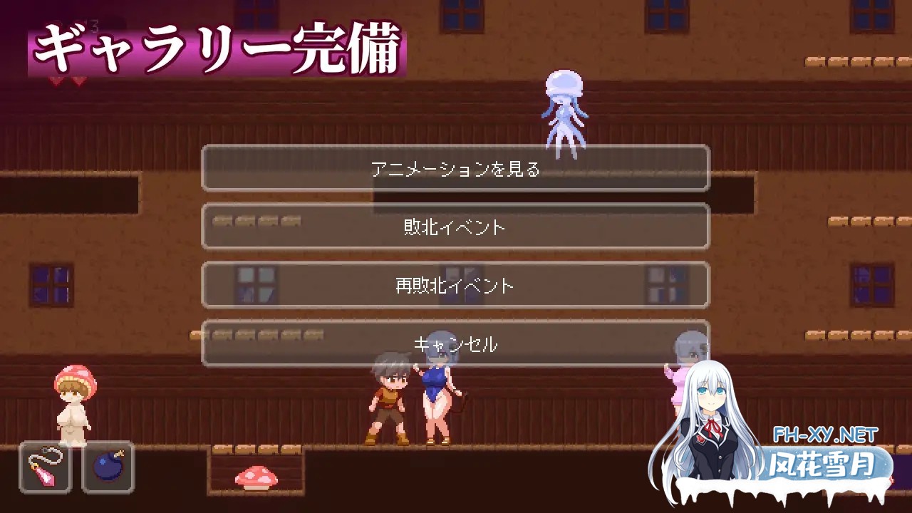 [ACT/动态/DL官中/2D/像素/口交/更新/步兵][RJ01292340/しもふみ屋社团]梦魔世界的迷惑人/夢魔世界の迷い人 - Lost in the World of Succubi -[Ver1.03][PC/1.30G]-6.jpg