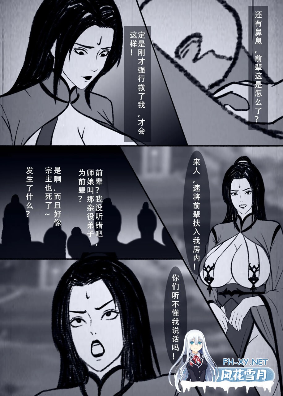 [2D漫画] 仙界纵横 1-10 [725M]-2.jpg