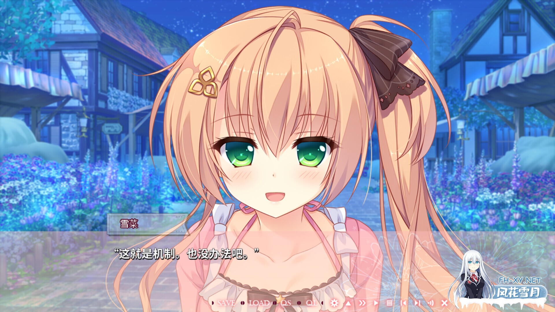 [大型ADV/官中/纯爱/PC]永不枯萎的世界与终焉之花 枯れない世界と終わる花 官方中文版[5.04G/CV]-10.jpg