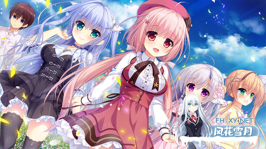 [大型ADV/官中/纯爱/PC]永不枯萎的世界与终焉之花 枯れない世界と終わる花 官方中文版[5.04G/CV]-16.jpg