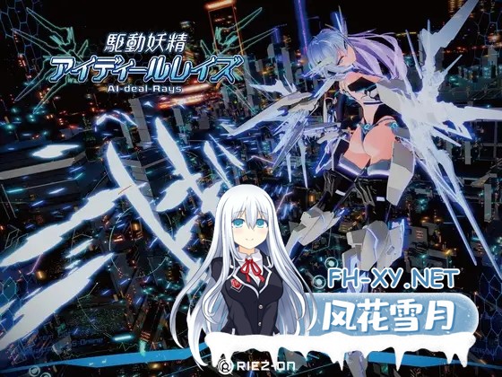 [大型3D/DL官中/全动态/援交/多P/更新][RJ406835/Riez-ON社团]驱动妖精/驱动精灵/驱动妖精AI-deal-Rays/駆動妖精アイディールレイズ[Ver2.1+全CG存档][PC/7.79G]-18.jpg