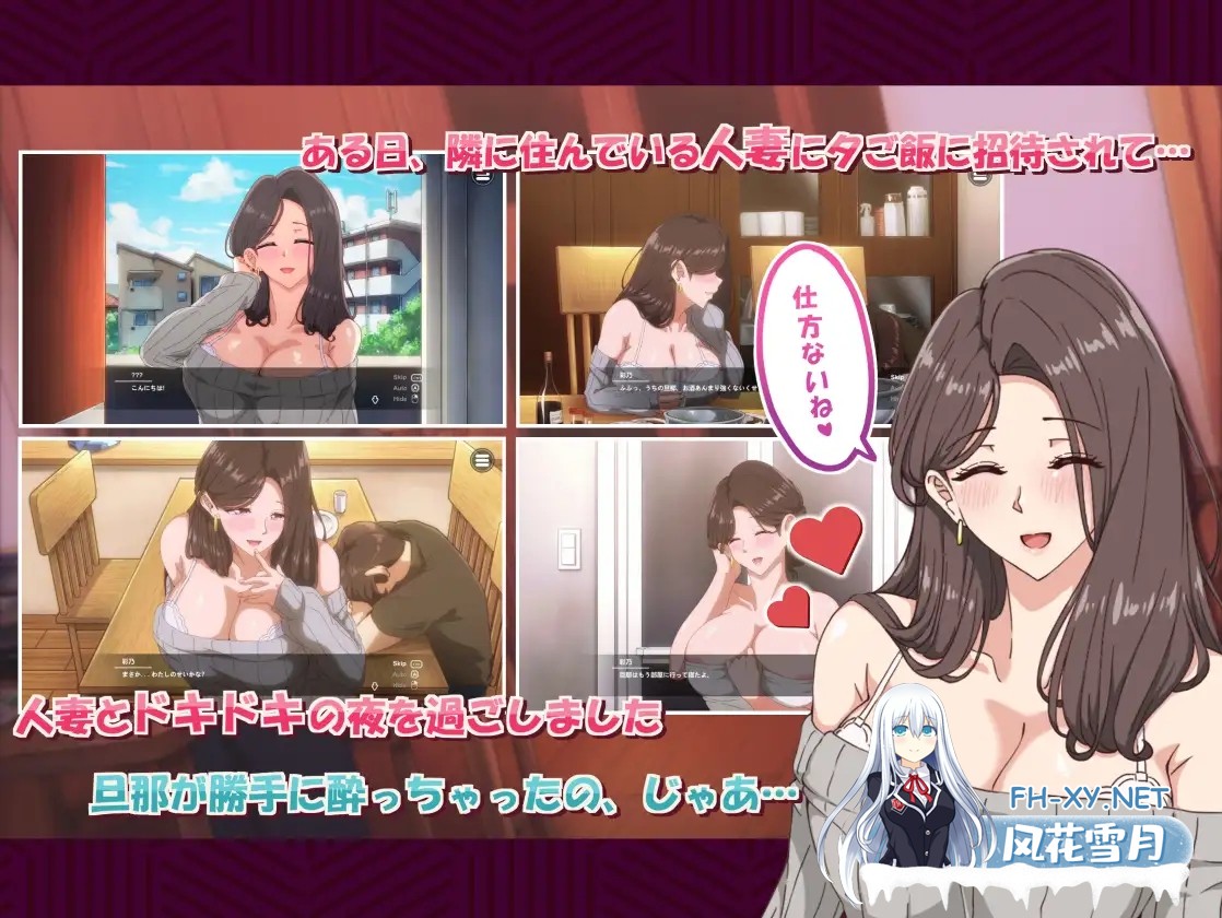 [日系SLG/官中/NTR/PC]邻居的妻子2-在丈夫身边沉迷于中出性爱 [ゲーム] 近所の人妻2 官方中文步兵版[4.28G]-9.jpg