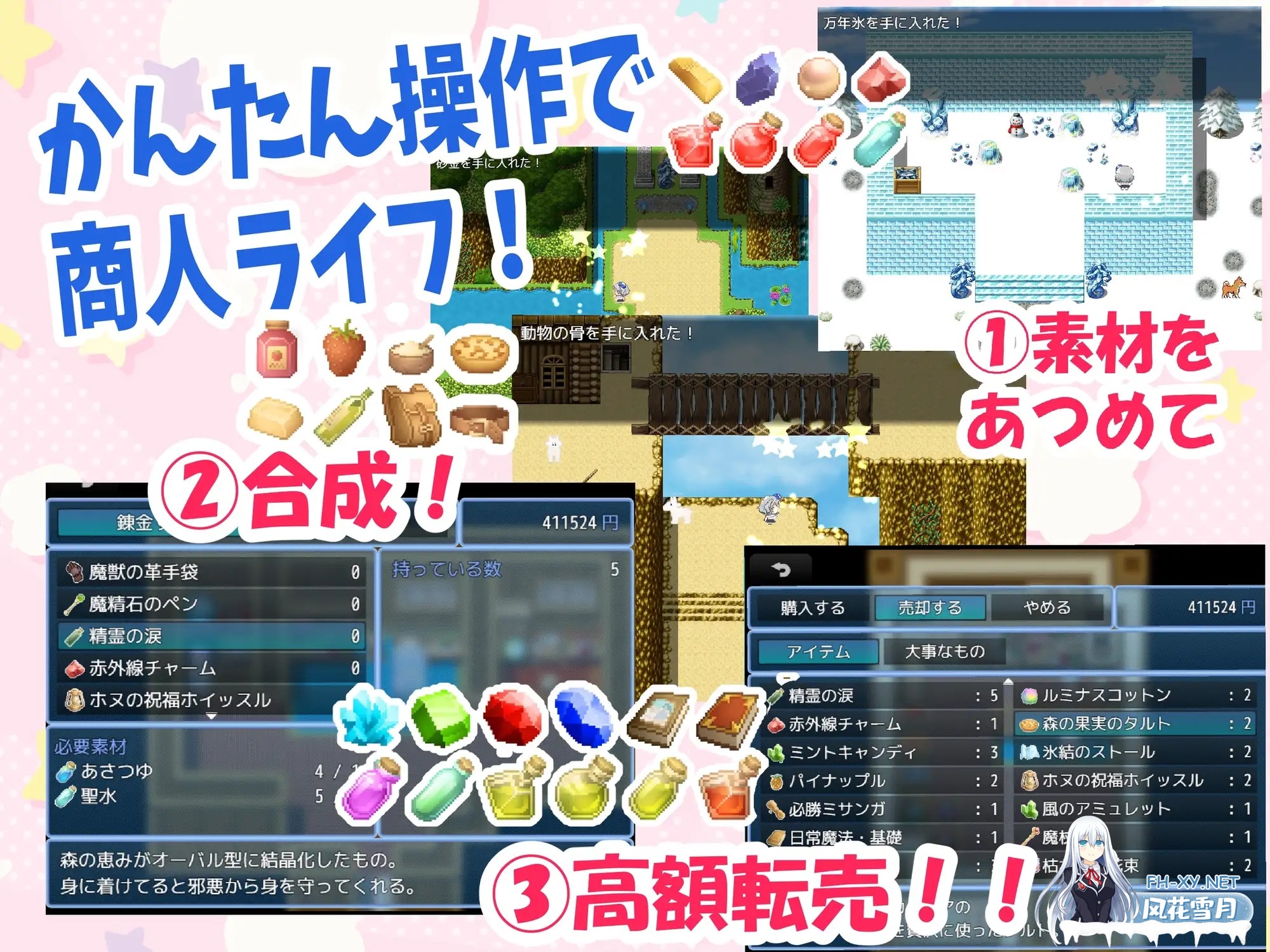 [RPG/AI汉化/巨乳/西瓜肚/分娩/露出][RJ01430908/どらどら堂社团]托内里科的的活力商人人生/トネリコのゴー！ゴー！商人ライフ[Ver1.03+作弊码][PC+安...-7.jpg