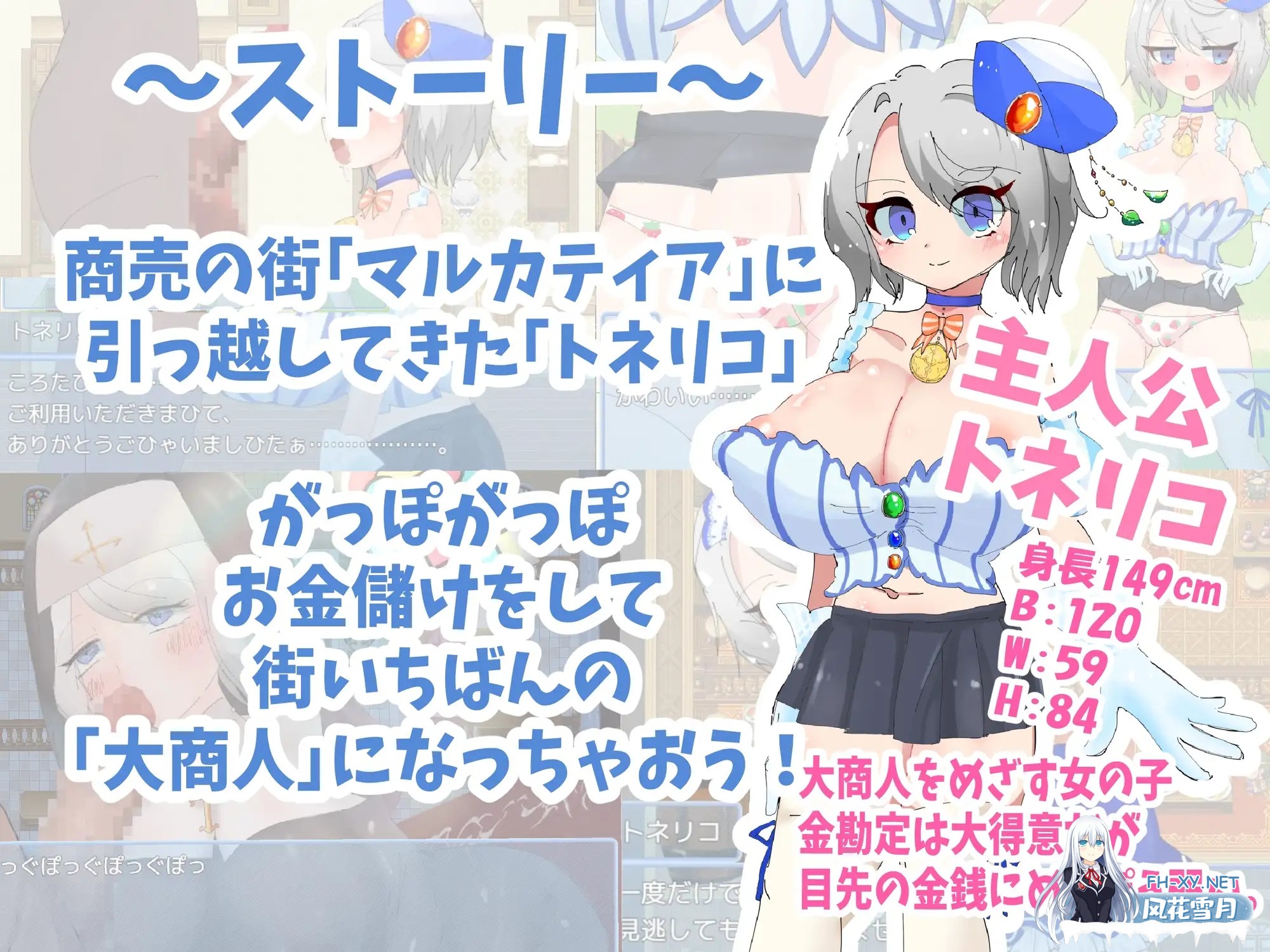 [RPG/AI汉化/巨乳/西瓜肚/分娩/露出][RJ01430908/どらどら堂社团]托内里科的的活力商人人生/トネリコのゴー！ゴー！商人ライフ[Ver1.03+作弊码][PC+安...-8.jpg