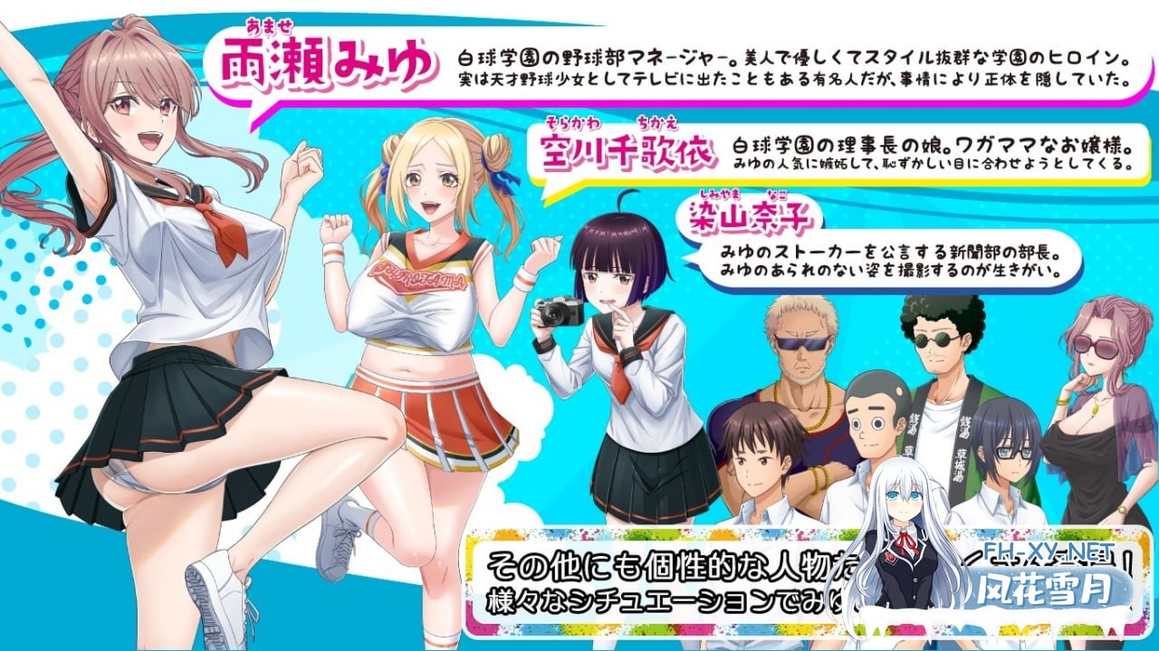 [RPG/PC]带领雨瀬美优进军全国大赛！  #雨瀬みゆを全国大会につれてって！ v0.3.2EA AI汉化版[3G]-5.jpg