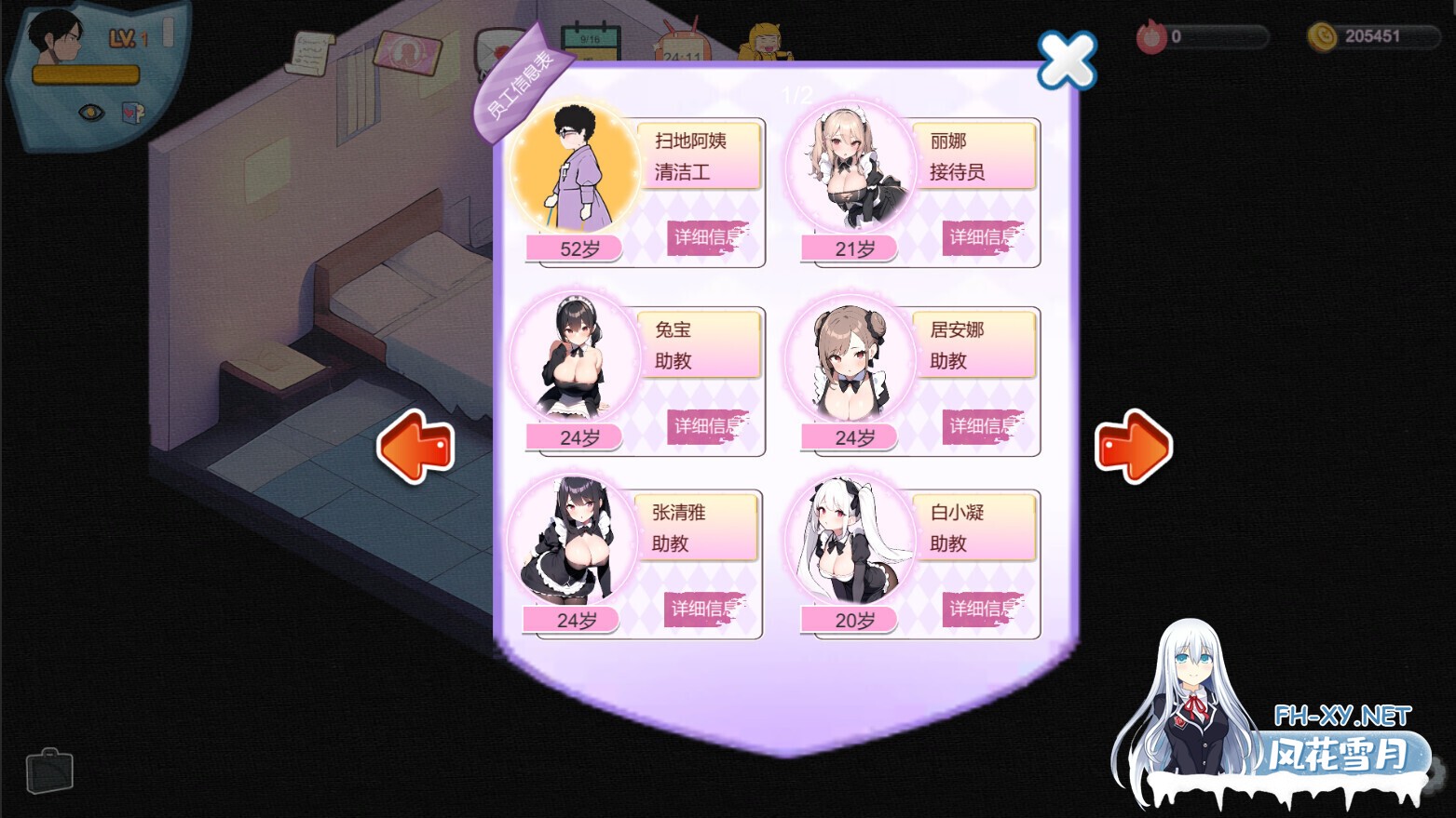 [互动SLG/官中/NTR/PC]黑山恋爱咖啡厅 Ver3.4.6 官方中文版[1.68G/CV]-10.jpg