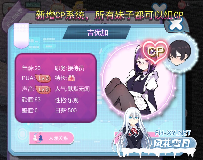 [互动SLG/官中/NTR/PC]黑山恋爱咖啡厅 Ver3.4.6 官方中文版[1.68G/CV]-12.jpg