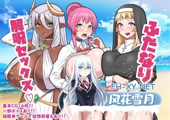 [RPG/AI汉化/扶她/巨乳/中出/百合][RJ01296925/ぶるぱら魂社团]扶她解咒SEX♡/ふたなり解呪SEX[Ver1.0][PC+安卓/0.3G]-11.jpg